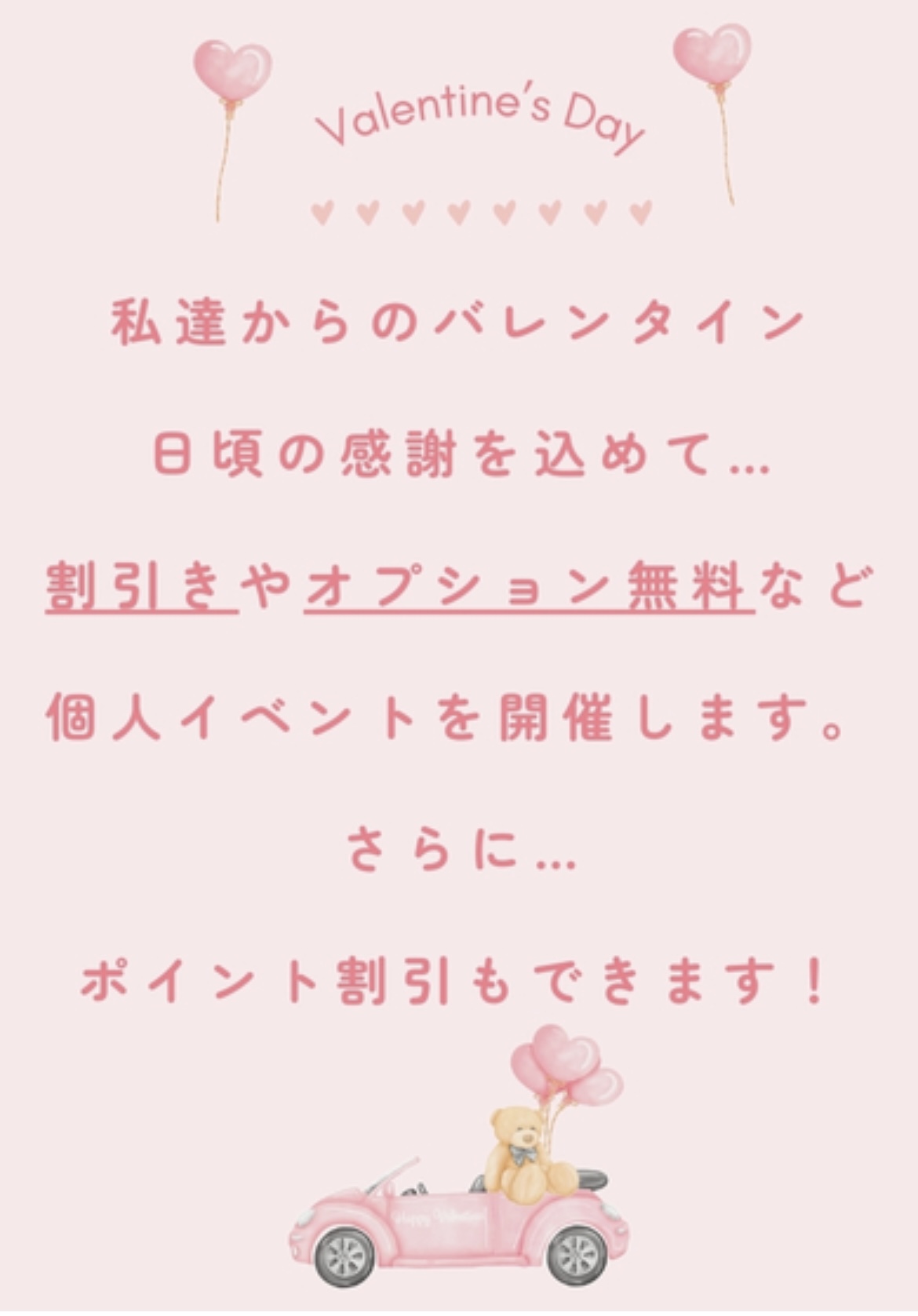 いつき